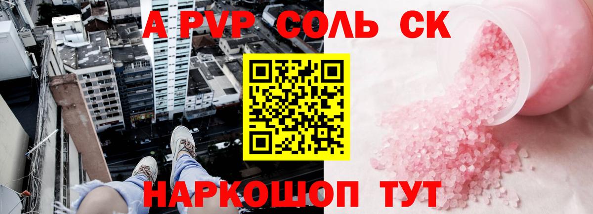 Кунгур  цена   Альфа ПВП  Alpha-PVP крисы CK  Вход с VPN  А ПВП СК  A-PVP VHQ 