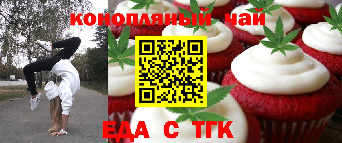 Canna-Cookies конопля  Вход с VPN  Кунгур 