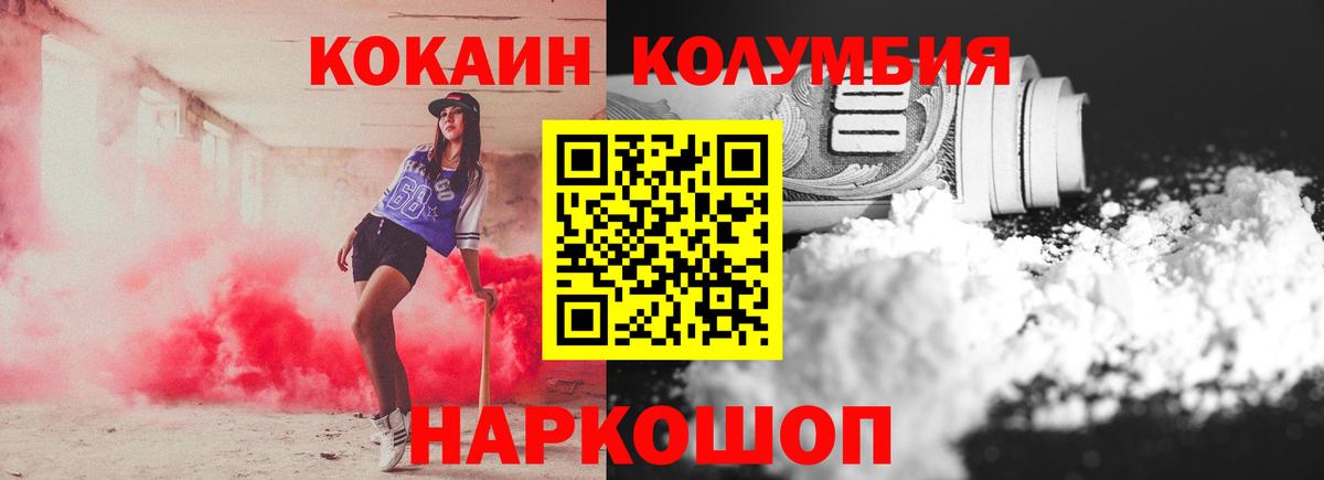 Кунгур  Cocaine VHQ  Кокаин 97%  Вход с VPN 