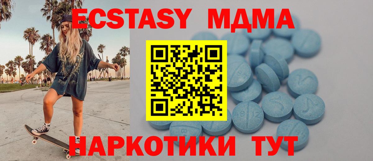 Экстази 300 mg Кунгур