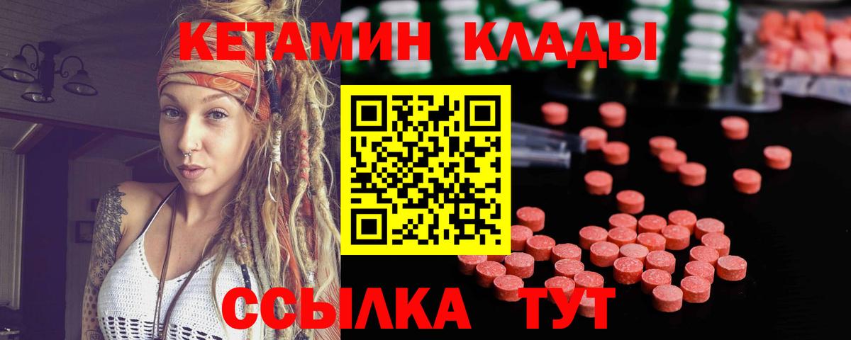 Кунгур  Кетамин ketamine  Вход с VPN 