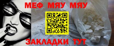 мефедрон мука Тулун