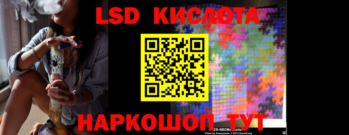ЛСД экстази кислота  Лсд 25 экстази кислота  Кунгур  Вход с VPN 