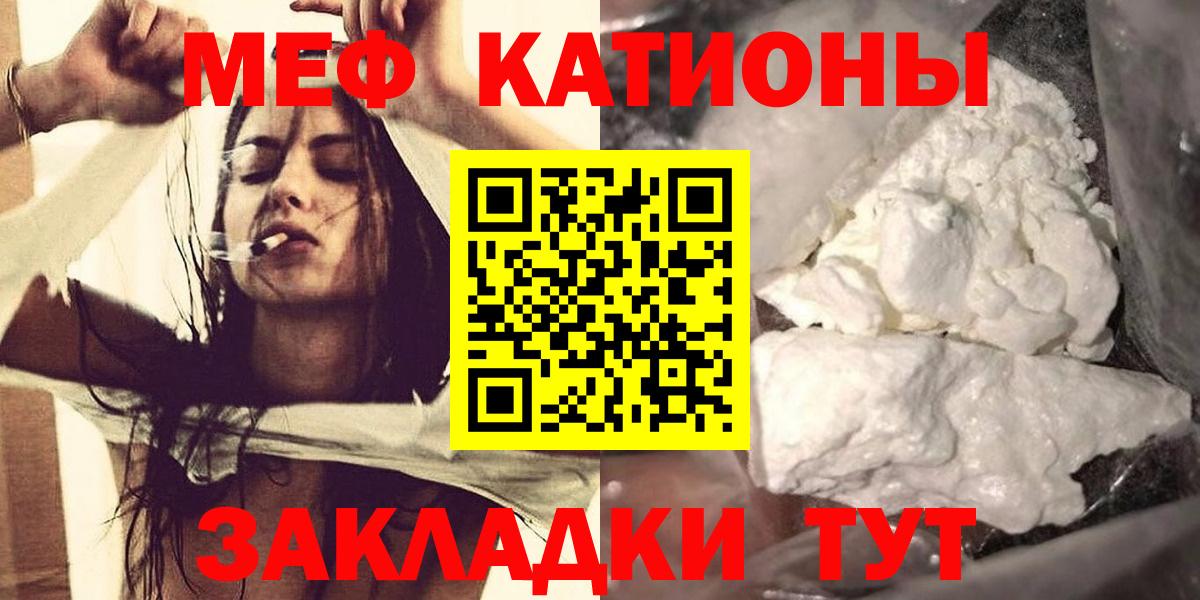Меф mephedrone  Мефедрон  Кунгур  Мефедрон кристаллы  Вход с VPN  Меф 
