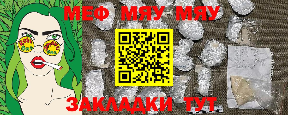 МЕФ мука Кунгур