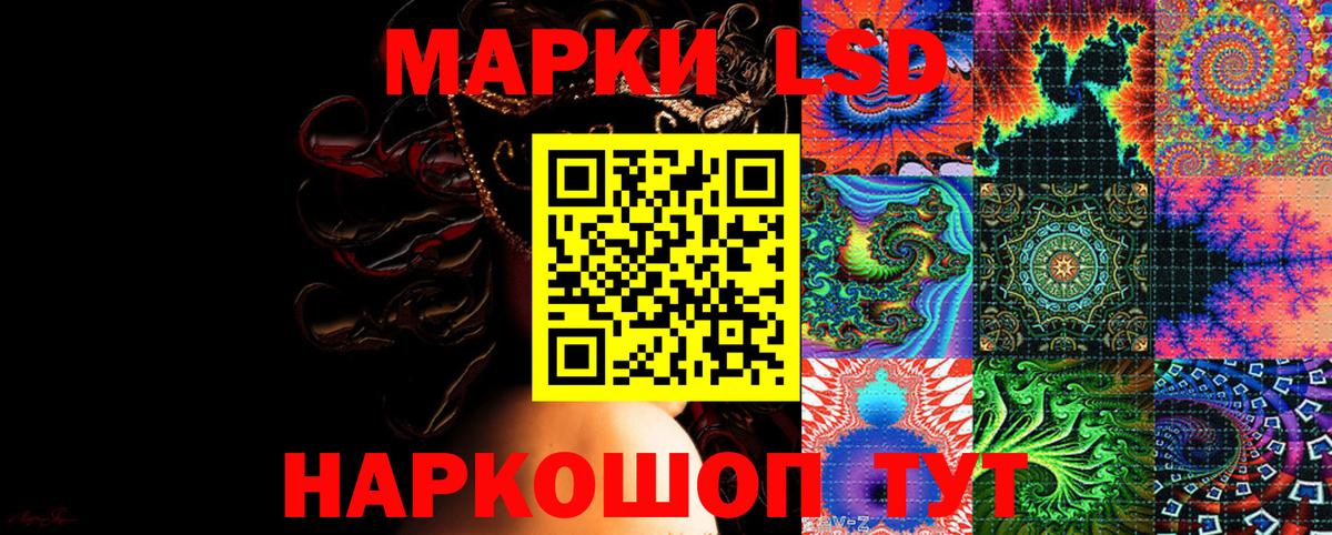 Наркотические марки 1,8мг Кунгур