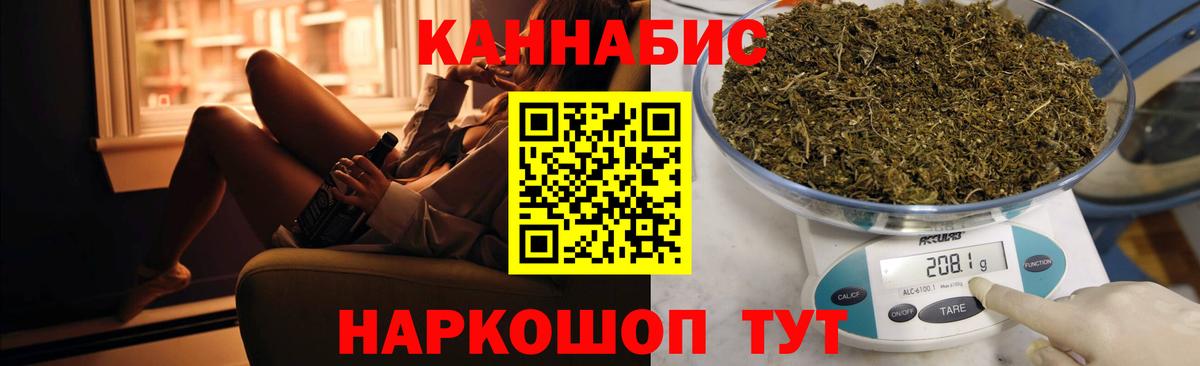 МАРИХУАНА планчик  Канабис VHQ  Бошки Шишки гибрид  Вход с VPN  Бошки Шишки планчик  Кунгур 